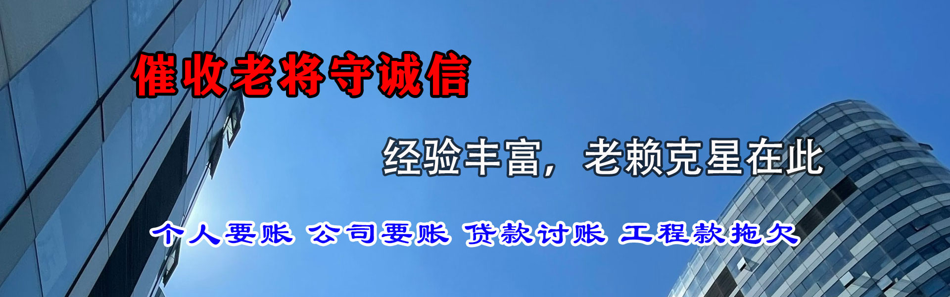 青州收款公司